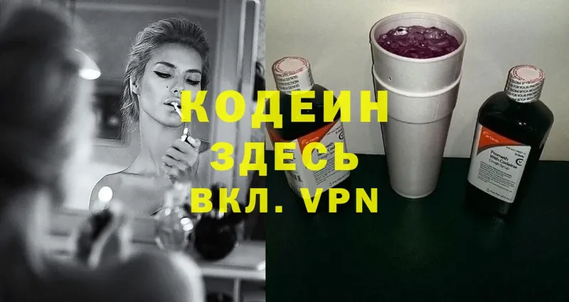 Кодеин Purple Drank  хочу   Бузулук 