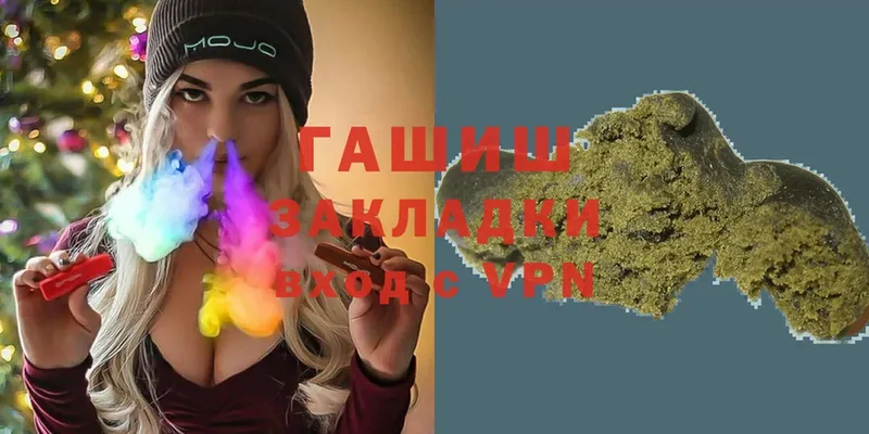 ГАШ hashish  купить   Бузулук 