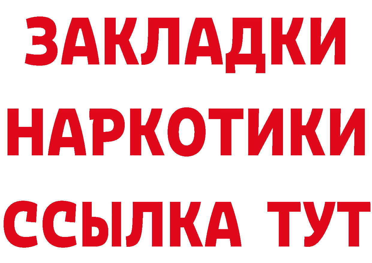 ГЕРОИН Heroin онион это ОМГ ОМГ Бузулук