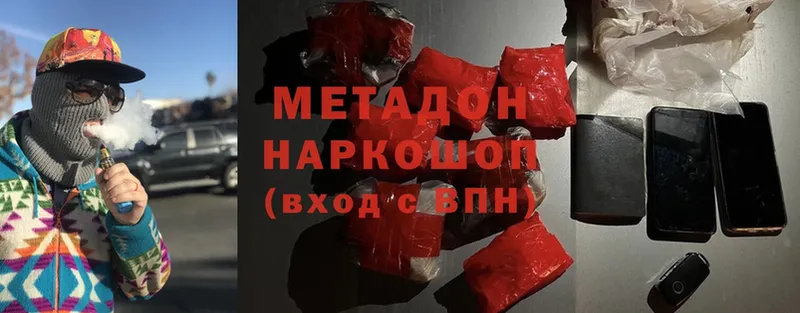 мориарти формула  Бузулук  Метадон methadone 